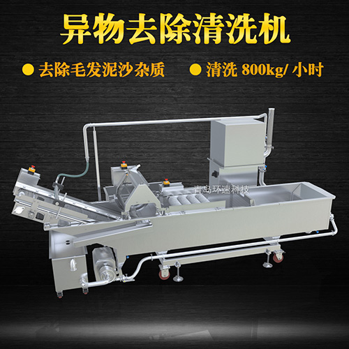 果蔬翻洗机，清洗800kg小时，果蔬翻洗机