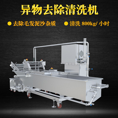 凉粉物料清洗机，清洗800kg小时，凉粉物料清洗机