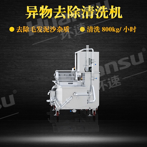 环速气泡洗菜机价格 环速洗菜机 果蔬异物去除一体机,预约试机