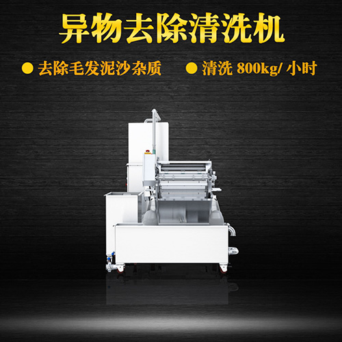节能洗菜机 曝气式清洗高效率率节能环保