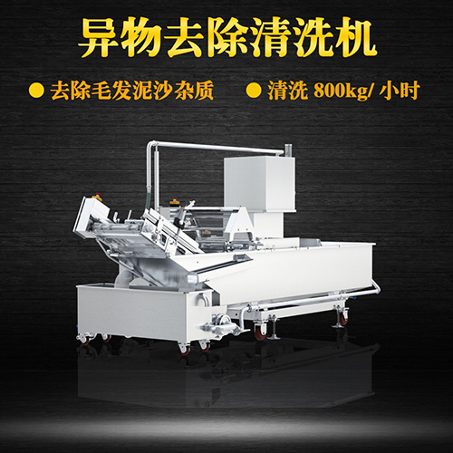 多用洗菜机 适用多种果蔬清洗，不损伤物料